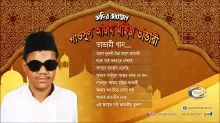 Kadir Kawal - Gaisul Azom Maiz Bhandari | গাউসুল আজম মাইজ ভান্ডারী | Bangla Qawali Song