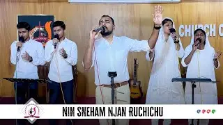Nin Sneham Njan Ruchichu | നിൻ സ്നേഹം ഞാൻ രുചിച്ചു | Church Choir | Malayalam Worship Song #worship