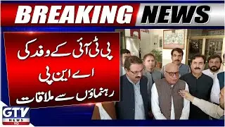 PTI Delegation Meets ANP Leadership | Political Development | Breaking News | GTV News
