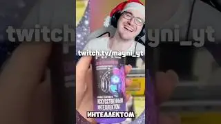 Сила в технологиях #майни