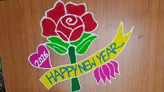 Easy 5 *3 New year Rangoli design|New year 2026| Rangoli designs 