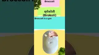 11. VEGETABLES FOR SPOKEN ENGLISH #cet #cetnaukri #englishsir