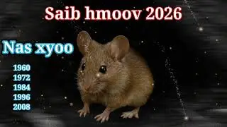 Saib hmoov xyoo 2026 Nas xyoo
