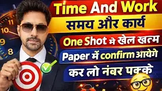 Maths Time And Work Short Tricks | समय और कार्य | UPSI Math Practice Set | SSC GD Math Practice Set 