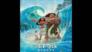 Jike Junyi: How Far I'll Go (Audio)