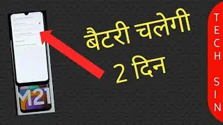 Samsung Galaxy M21 Battery Problem Solved | How To Increase Galaxy M21 Battery Life🔥🔥