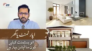 Apartment vs Plot Investment in Pakistan | Safe & Secure Real Estate Guide 2025