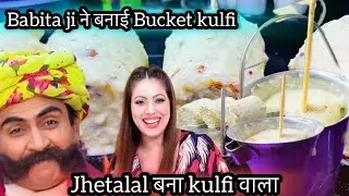 Babita ji style Bucket kulfi recipe || बिना केसर, इलायची, क्रीम के बनाए बाजार जैसी  कुल्फी ||