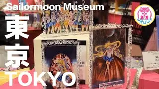 💀VISIT | Sailormoon Museum | 東京 Tokyo | 美少女戰士 30 周年博物館展 | セーラームーンミュージアム | Takeuchi Naoko