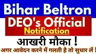 bihar beltron vacancy 2019 | Registration New | Last Date | Notification | Latest News today|Beltron