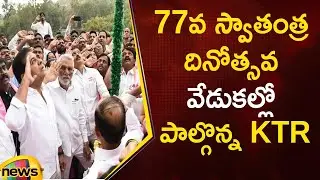 Minister KTR Participated In 77th Independence Day Celebrations | Telangana | Mango News