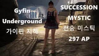 Black Desert 전승 미스틱 297공 Succession Mystic 297 AP 가이핀 지하 Gyfin Underground