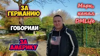 Марк DMLife приехал, много интересного рассказал.
