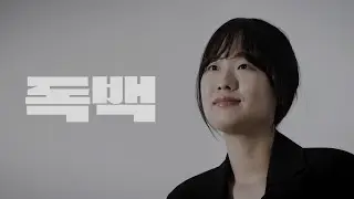 [MOGO] 배우 유소담 독백 | 나쁜 생각 절대 하지마