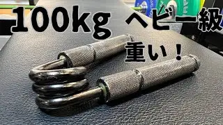 【握力】黒い100kgグリッパー【3桁】