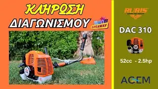 &Kappa;&Lambda;&Eta;&Rho;&Omega;&Sigma;&Eta; &Delta;&Iota;&Alpha;&Gamma;&Omega;&Nu;&Iota;&Sigma;&Mu;&Omicron;&Upsilon; RURIS DAC310
