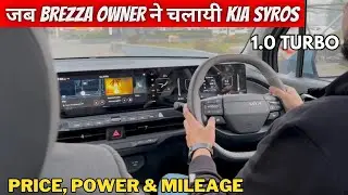 जब Brezza Facelift Owner ने चलायी Kia Syros Turbo DCT | syros htk plus | brezza zxi mileage 2025