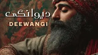 Deewangi (دیوانگی) - A Powerful Sufi Kalam
