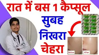 Vitamin E oil for face | vitamin E capsule for skin | Evion 400 vitamin capsule