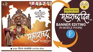 Maharashtra Din Banner Editing In Mobile Phone 2022 | Free PLP File | Dhiraj Salokhe Graphics