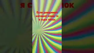 проверка димдимыча #music #roblox #carmusichub #musichumor #edit #carbassboosted #musicjokes