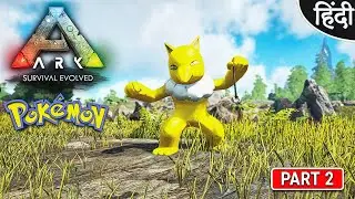 ARKMON : ARK SURVIVAL EVOLVED - Taming Hypno - अभी मजा आयेगा ना बिडू - POKEMON - PART 2 [ Hindi ]