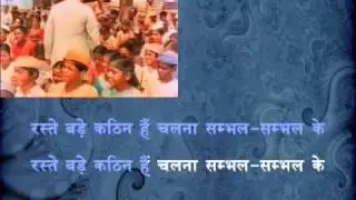 Insaf Ki Dagar Pe (H) - Ganga Jamuna (1961)