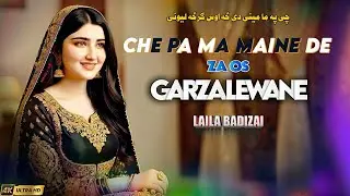 pashto new song 2026 | Che Pa Ma Maine De Za Os Garza Lewane | Laila Badizai | pashto song | 2026
