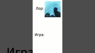 Лор VS игра #hoi4