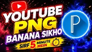 YouTube PNG Mobile Se Kaise Banaye | Mobile Se Transparent Logo Design | YouTube PNG Edit Tutorial