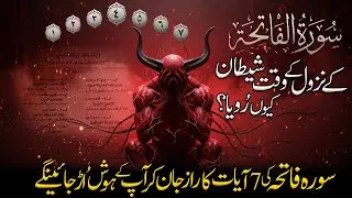 7 Quran Verses That Made Shaytan Cry | Miracles Of Surah Fatihah