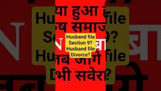Husband file section 9,Divorce,Wife file 498A,DV, Maintenance case #delhicourt #delhihighcourt