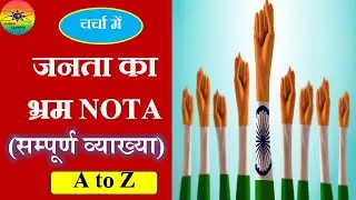 EVM Voting Machine 2021 | 2021 EVM Voting Machine | EVM Machine 2021 | vote machine 2021