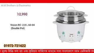 Vision Exclusive Rice Cooker Prices in Bangladesh | RFL Group Rice Cooker