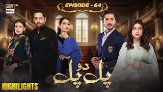 Pal Do Pal Episode 64 | Highlights | Tuba Anwar | Junaid Niazi | ARY Digital Drama