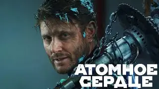 🔴НОСИМСЯ ПО ЛИБМО🎮 DLC УЗНИК ЛИМБО ATOMIC HEART△ 2Licky