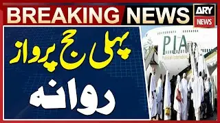PIA First Hajj Flight Takes Off - Hajj 2025