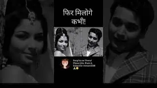 Phir Miloge Kabhi | Rafi | Sung by me Veena | #bollywood #rafi #hindisong #song #veena