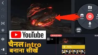 How To Make Intro For YouTube On Android In Kinemaster Free | YouTube Intro Kaise Banaye?