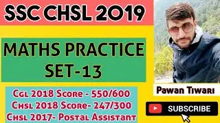 SSC CHSL 2O19 PRE MATHS PRACTICE : SET-13 ( For SSC CGL|SSC CHSL|CPO|CDS|SSC MTS|RAILWAY|POLICE )