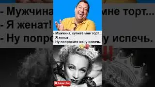 #юмор #смехпродлеваетжизнь