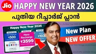 Jio Happy New year offer New Plan | Jio New Year Reacharge Plan Launched | Jio offer malayalam