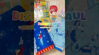 Disney Haul🛍️TDR以外のディズニー購入品紹介