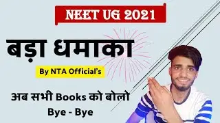 Neet 2021 latest news || Biggest Good News From NTA Official's || Neet Exam 2021