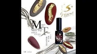 S PLUS NAIL S+ 美甲示範 不沾粉霧面上層 鏡面粉造型 鏡面粉立體造型 立體紋路