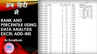 Rank and Percentile calculation using Data Analysis |MS Excel Tutorial|