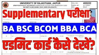 Rajasthan University Supplementary Exam Admit Card kaise Nikale? BA BSC BCOM BBA BCA SUPPLEMENTARY