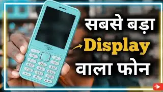 सबसे बड़ा डिस्प्ले वाला फोन || Itel it5330 Keypad Phone unboxing || Big Display keypad phone