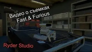 Fast & Furious съёмки фильма в GTA IV (Ryder Studio)
