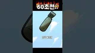 핵이 떨어지기 60초 전&hellip; 일본 히로시마의 마지막 일상